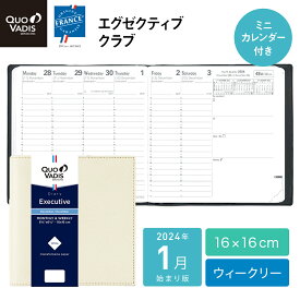 【公式ショップ】【50%OFF！】 クオバディス エグゼクティブ 【特典カレンダー付き】 手帳 ダイアリー 2024年 1月始まり スケジュール帳 クラブ 週間バーチカル 正方形サイズ 16x16cm ホワイトペーパー