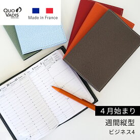 【4/17 1:59までP10倍】【公式ショップ】 【10%OFF！】クオバディス 手帳 2024年4月始まり【ビジネス4】 ジャパンエディション 週間バーチカル・A6変型 10x15cm・ホワイトペーパー ウィークリーダイアリー