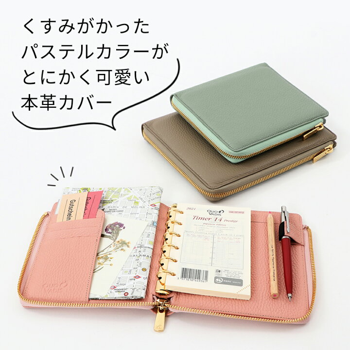 楽天市場】【公式ショップ】クオバディス 本革 システム手帳 カバー 