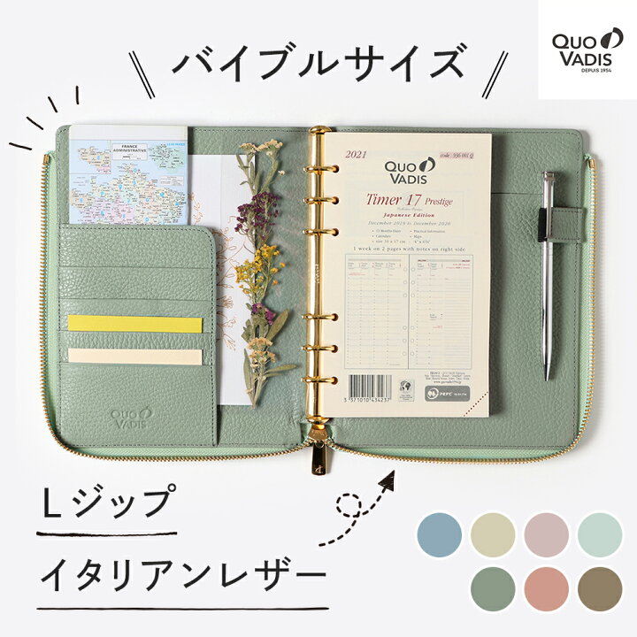楽天市場】【公式ショップ】クオバディス 本革 システム手帳 カバー 