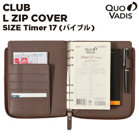 【公式ショップ】システム手帳 カバー QUOVADIS タイマー17 バイブルサイズ L ZIP COVER CLUB エルジップ カバー クラブ