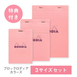 yZbgTz RHODIA ubNfBA J[Y COULEURS No.11 No.13 No.16 3Zbg A7 A6 A5 5mm Jo[ ~Vړ