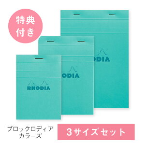 yZbgTz RHODIA ubNfBA J[Y COULEURS No.11 No.13 No.16 3Zbg A7 A6 A5 5mm Jo[ ~Vړ