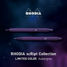 ロディア シャープペン スクリプト RHODIA scRipt メカニカルペンシル 0.5mm 六角形軸 アルミニウム アルマイト加工仕上げ 高級 フランス製 ギフト ロディア スクリプト シャープペン ボールペン 六角 シャープペン 高級 シャープ ペンシル 六角
