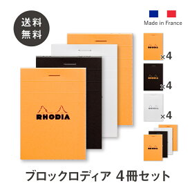 ロディア メモ帳 4冊セット ブロックロディアNo.11 A7 RHODIA【4色から選択可能】 5mm方眼 撥水カバー ミシン目入 RHODIA メモ帳 ノート ブロックメモ ナンバー 11