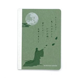紫式部 ノート 緑 A6 100ページ 文具 文房具 ギフト プレゼント 雑貨 記録 B6 おしゃれ 源氏物語 A罫 罫線7mm幅