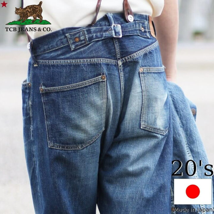 楽天市場】TCB jeans TCBジーンズ TCB 20