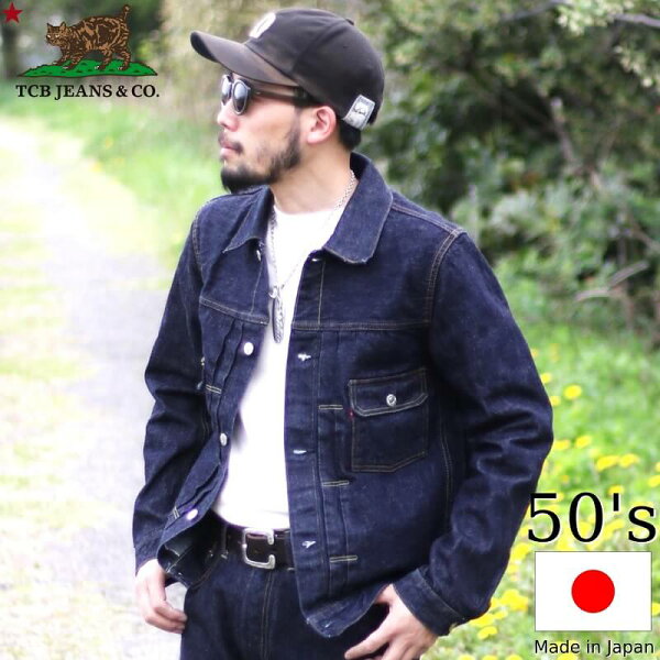 TCB jeans TCBジーンズ  TCB 50'S JeanJaket Type 2nd 13.5oz デニムジャケット 2nd  新モデル  メンズ アメカジ 日本製 デニム ジャケット