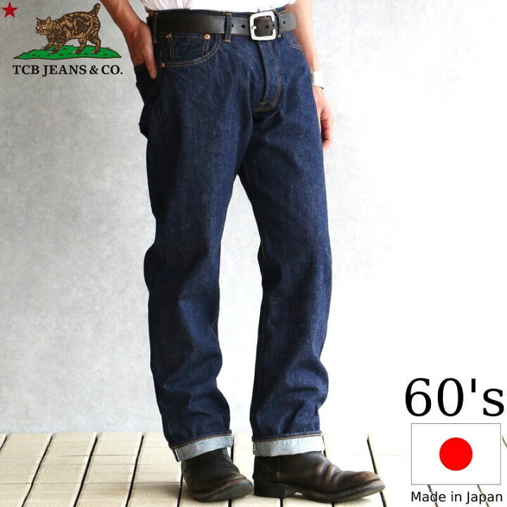 楽天市場】TCB jeans TCBジーンズ 60