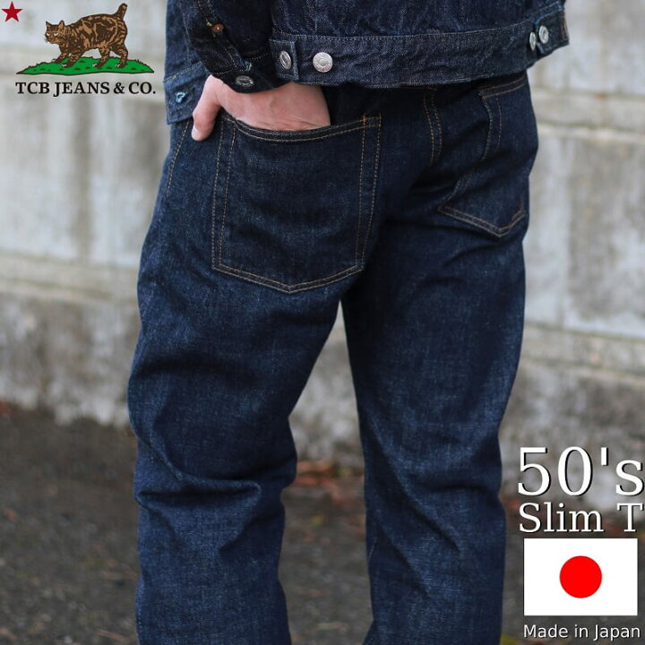 楽天市場】TCB jeans TCBジーンズ Slim 50
