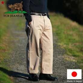 TCB jeans TCBジーンズ Stay Gold Chino / 41 Khaki ステイゴールドチノ 41カーキ メンズ アメカジ 日本製