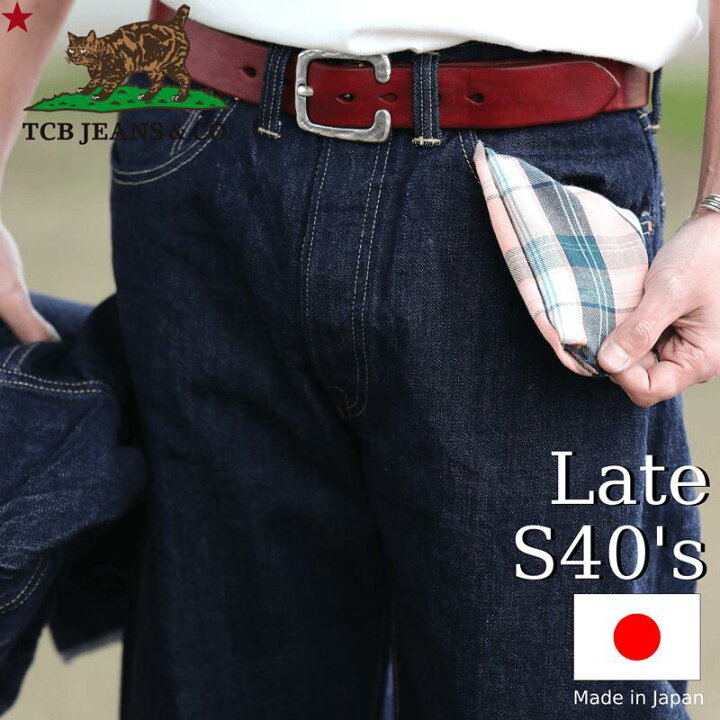 楽天市場】【インディゴタブ】TCB jeans TCBジーンズ Late S40