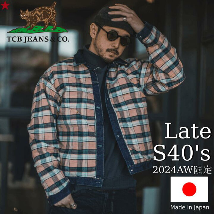 楽天市場】TCB jeans TCBジーンズ Lined Late S40