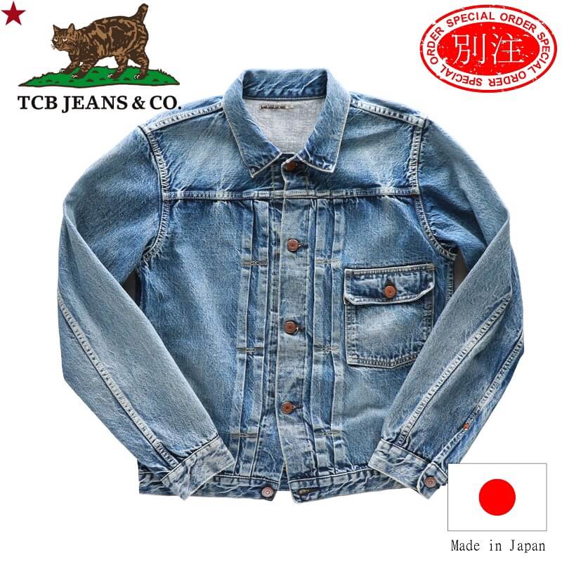 楽天市場】TCB jeans TCBジーンズ 別注 TCB 30's Jacket Aging Model