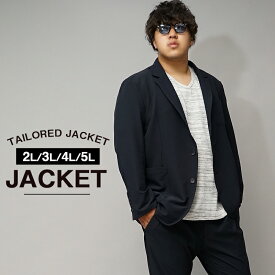 【送料無料】大きいサイズ ジャケット メンズ ジャケット テーラードジャケット アウター 5L 4L 3L 2L XXXXL XXXL XXL XL 2XL 3XL 4XL ストレッチ スーツ オシャレ ビジネススーツ カジュアルスーツ カジュアルジャケット 大きめ 春 春服 春物 夏 夏服 夏物 春夏 イワショー