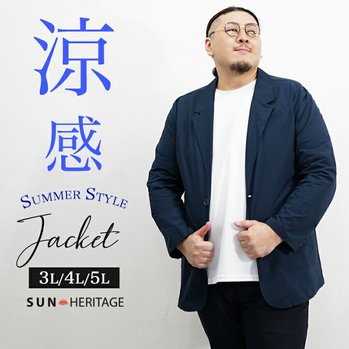 楽天市場】大きいサイズ メンズ サマージャケット テーラード  