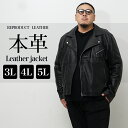 【送料無料】大きいサイズ メンズ ジャケット ライダース ライダースジャケット 革ジャン アウター 本革 シングル ダブル ショート丈 5L 4L 3L XXXXL XXXL XXL 秋 秋服 冬 冬服 秋冬 バイク ビッグサイズ キングサイズ オーバーサイズ ビッグシルエット