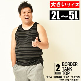楽天市場 3l タンクトップ トップス メンズファッションの通販 楽天市場 3l タンクトップ トップス メンズファッションの通販