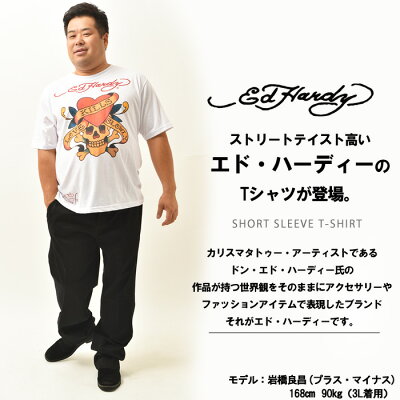 Tシャツ大きいサイズメンズ半袖半袖TシャツEdHardyエドハーディー夏夏服夏物3L4L5L6LXLXXLXXXLXXXXL大きいビックサイズイワショー