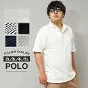 大きいサイズ メンズ ポロシャツ 半袖 ポロ シャツ 5L 4L 3L 2L XXXXL XXXL XXL XL 夏 夏服 夏物 半袖ポロ イタリアンカラーシャツ イタリアンポロシャツ 白 黒 ホワイト ネイビー ブラック ストライプ オシャレ 無地 大きい 大きめ ストレッチ ビックサイズ キングサイズ