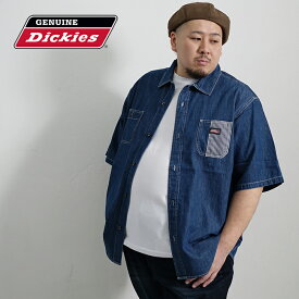 大きいサイズ メンズ シャツ 半袖 半袖シャツ ワークシャツ デニムシャツ ディッキーズ dickies 2L 3L 4L 5L XXL XXXL XXXXL サイズ トップス 黒 ブラック ワーク アメカジ 大きめ おしゃれ 服 カジュアル オーバーサイズ ビックT イワショー