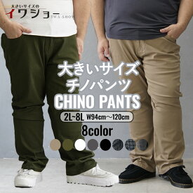 大きいサイズ チノパン チノパンツ メンズ ビッグサイズ ボトムス 大きめ 5ポケット パンツ スラックス テーパードパンツ8L 7L 6L 5L 4L 3L 2L XXXL XXL XL 2XL 3XL 4XL ブラック 黒 ネイビー 大きい 大きめ ストレッチ オシャレ スーツ カジュアル 春 秋 冬 物 イワショー