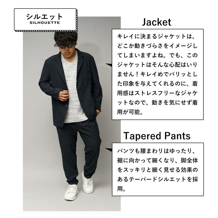 楽天市場】大きいサイズ メンズ セットアップ ストレッチスーツ 洗える 