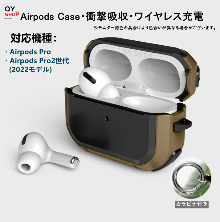 楽天市場】最新モデルAirPods Pro2世代ケース登場AirPods Pro2世代 