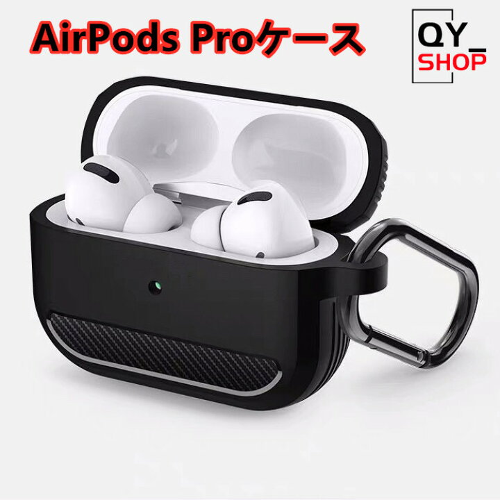楽天市場】AirPods Pro/AirPods Pro1世代ケース 耐衝撃 カバー 炭素 