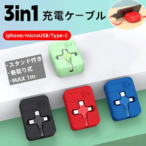 �y�ŐViphone�Ή��z�������3in1�[�d�P�[�u�� ���C�g�j���O�P�[�u�� �[�d�P�[�u�� ������� �P�[�u�� �A���h���C�h �A�C�t�H�� �X�^���h�t�� iPhone microUSB type-c