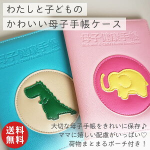 母子手帳ケース シンプルの通販 価格比較 価格 Com