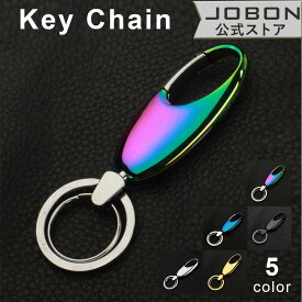 【JOBON公式】カラビナフックキーホルダー 合金 シンプル ダブルリング キーリング メンズ 男性 おしゃれ かっこいい 大人 アクセサリー ギフト 自宅 家 車 鍵 カギ かぎ 自転車 オフィス キー オシャレ