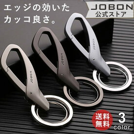 【JOBON公式】カラビナフック キーホルダー シンプル 亜鉛合金 スタイリッシュ キーリング メンズ 男性 おしゃれ かっこいい 大人 アクセサリー さびにくい ギフト 自宅 オフィス 会社 家 車 バイク 鍵 カギ かぎ