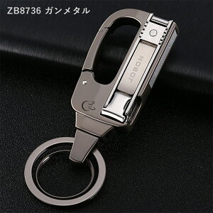 【JOBON公式】キーホルダー 爪切り ライト ポータブル メンズ かっこいい おしゃれ 渋い キーリング おもしろ 男性 家 車 オフィス 仕事 鍵 カギ キー ベルトループ装着 カラビナフック スマー