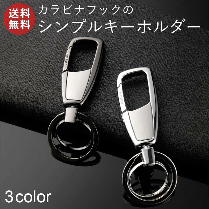 楽天市場 カラビナフックキーホルダー キーホルダー キーチェーン シンプル 亜鉛合金 ギフト メンズ レディース おしゃれ かっこいい 大人 アクセサリー 軽量 家 車 鍵 カギ キー スマートキー Jobon 雑貨のスモールワールド 楽天市場 カラビナフックキーホルダー キーホルダー キーチェーン シンプル 亜鉛合金 ギフト メンズ レディース おしゃれ かっこいい 大人 アクセサリー 軽量 家 車 鍵 カギ キー スマートキー Jobon 雑貨のスモールワールド