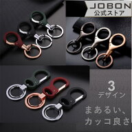 【JOBON公式】P2倍 キーホルダー／キーリング／カラビナフック 亜鉛合金 シンプル メンズ／レディース お…