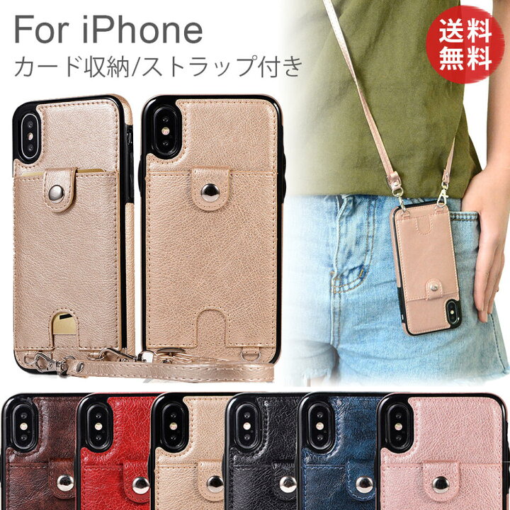 楽天市場 新型iphone 12 Mini ケース Iphone 12 Iphone 12 Pro Max カバー Iphone 11 Pro Max ケース シンプル レトロ レザー調 肩掛け ショルダーストラップ付 落下防止 Iphone Xr カバー Iphone 8 7 Plus X Xs Se2 Puレザー