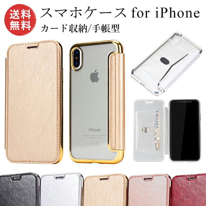 楽天市場 Iphone手帳型クリアケース Iphone 13 12 Mini カバー Iphone 12 Pro Max ケース 透明 シンプル 機能性 Iphone 11 Pro Max Iphone Xr Iphone Se2 8 7 Plus Iphone X Xs Iphone Xs Maxカード収納 定期 収納 耐衝撃