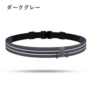ランニングウエストポーチ ジョギングポーチ スポーツ ジム ランニング レディース メンズ ランニングバッグ 防水 通気性 軽量 シンプル アウトドア 散歩 スマホ ウォーキング 登山 作業用