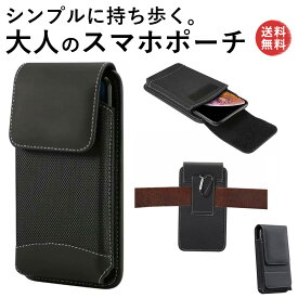 縦型 スマホポーチ おしゃれ メンズ レディース カラビナ付き フック ベルト通し ウエストポーチ ポシェット ベルトポーチ お洒落 シンプル スマホ入れ アウトドア マジックテープ 軽量 散歩 ウォーキング