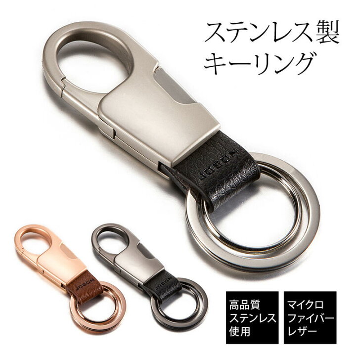 激安通販専門店 キーリング 2個セット ブラウン ブラック レザー カラビナ キーホルダー