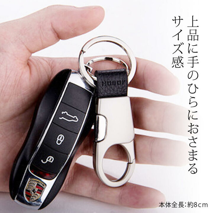 楽天市場 ポイントアップ 送料無料 キーホルダー キーリング メンズ 家 車 鍵 カギ スマートキー キーチェーン カラビナフック ステンレス レザー 男性 かっこいい おしゃれ シンプル フック アクセサリー 人気デザイン 高級 雑貨のスモールワールド