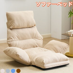 �\�t�@�[�x�b�h �Q�� ���� �����O�� ���p�� �R���p�N�g �ӂ�ӂ� ��l��炵 ���ő�160cm �R���p�N�g ���b�t���D��@�ʋC���悢 �e�͐����Q 2WAY