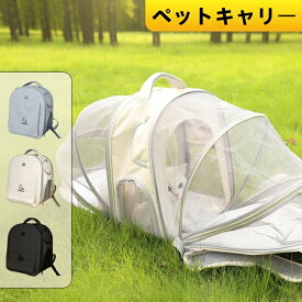 3WAYペットキャリー お出かけ 多用途 長時間持ちやすい 便利 アウトドア 猫犬うさぎ共用