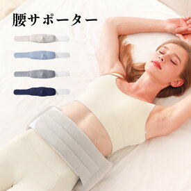 腰サポーター 睡眠専用 腰枕 記憶綿 仰向け寝 横向き寝対応 動的フィット 腰椎サポート 牽引腰パッド 椎間板ヘルニア 体圧分散