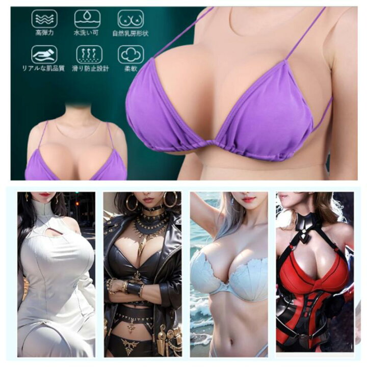 楽天市場】【春のコミケ限定500円クーポン!】シリコンバスト シリコン 