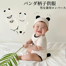 パンダ柄ロンパース2点セット★帽子付き男女兼用｜半袖ベビー服 かわいいベビー・キッズ服 赤ちゃん子供服