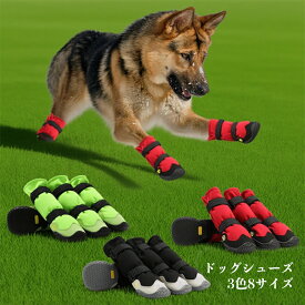 【2個セット】ドッグシューズ ドッグブーツ 犬靴 犬 シューズ 脱げにくい 犬 靴 犬の靴 肉球 保護 靴 犬用靴 犬用 シューズ ゴム底 通気性 愛犬のお散歩 防水 雨の日 中、大型犬 散歩 介護 傷防止 すべり 止め 足元の汚れ 足舐め防止 反射マジックテープ 軽量通気 メッシュ