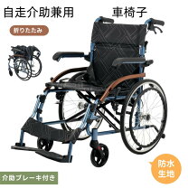 楽天市場】水 回り 用 車いすの通販