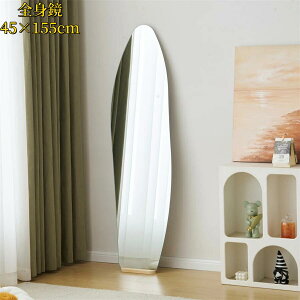 【即納】45×155cm 全身鏡 ミラー 玄関 全身 姿見 おしゃれ ウェーブミラー スタンド 壁掛け 立て掛け DIY 自撮り鏡 姿見 ミラー 鏡 壁掛け鏡 全身鏡 飛散防止加工 全身ミラー スリムミラー イン